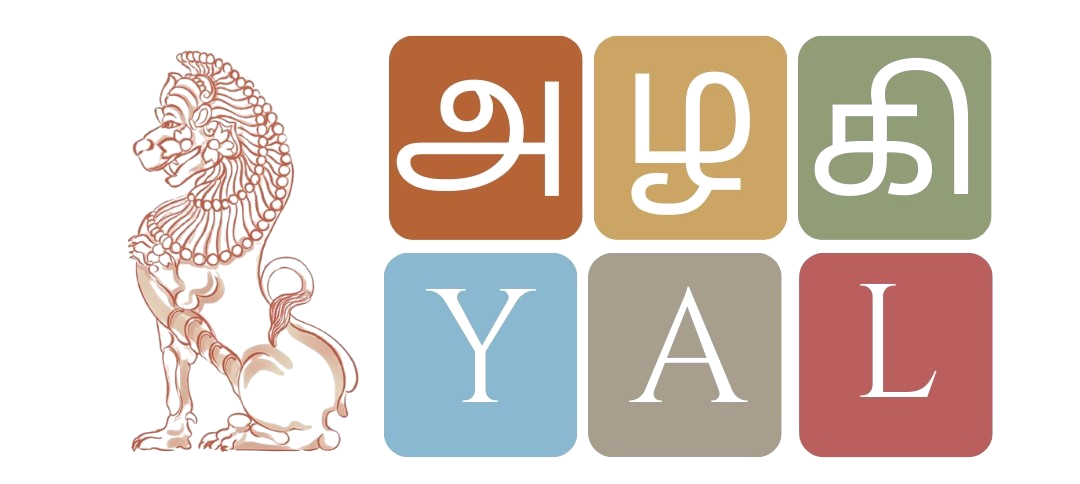 Azhagiyal